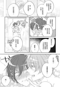 Page 91 of Oujisama no Dakimakura | 王子殿下的抱枕