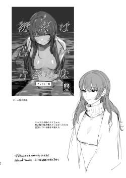 Page 47 of Hatsukoi wa Nigai Seishun no Aji