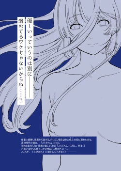 Page 48 of Hatsukoi wa Nigai Seishun no Aji