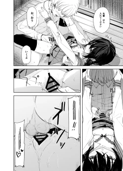 Page 10 of Kouhai-chan to Eroi Koto Suru Hon