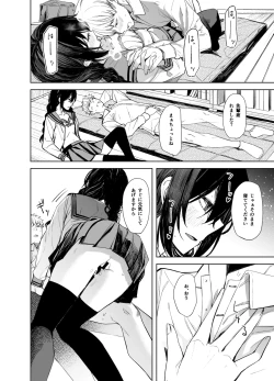 Page 16 of Kouhai-chan to Eroi Koto Suru Hon