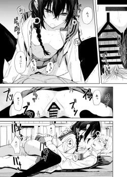 Page 19 of Kouhai-chan to Eroi Koto Suru Hon