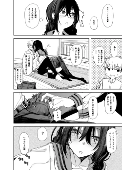 Page 4 of Kouhai-chan to Eroi Koto Suru Hon