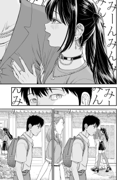 Page 24 of Sekirei-chan to Boku Ch. 8 "Naisho no Owari" | 石庭酱与我 第8话「秘密的结末」