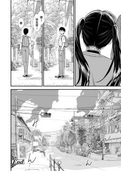 Page 25 of Sekirei-chan to Boku Ch. 8 "Naisho no Owari" | 石庭酱与我 第8话「秘密的结末」