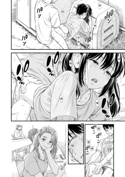 Page 7 of Sekirei-chan to Boku Ch. 8 "Naisho no Owari" | 石庭酱与我 第8话「秘密的结末」