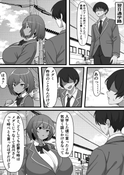 Page 31 of Tsukekae Kazoku ~ Ore ni Hyoui Shita Jibakurei ga Higawari de Koki Sute Niku Benki o Hirottekuru no Da ga...