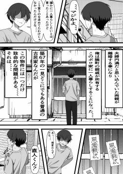 Page 4 of Tsukekae Kazoku ~ Ore ni Hyoui Shita Jibakurei ga Higawari de Koki Sute Niku Benki o Hirottekuru no Da ga...