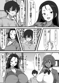Page 7 of Tsukekae Kazoku ~ Ore ni Hyoui Shita Jibakurei ga Higawari de Koki Sute Niku Benki o Hirottekuru no Da ga...