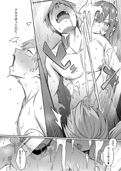 Page 12 of Zutto Issho ni Ite Ageru kara Zenpen