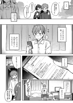 Page 2 of Zutto Issho ni Ite Ageru kara Zenpen