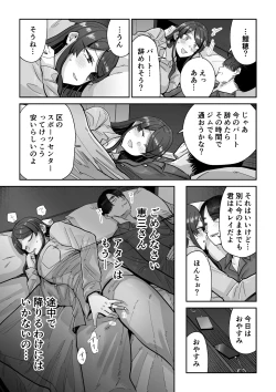 Page 38 of Hitozuma Kappou