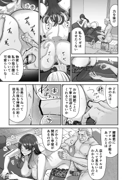 Page 42 of Hitozuma Kappou