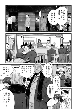 Page 60 of Hitozuma Kappou