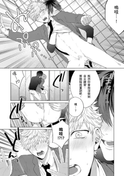 Page 95 of kouhai no ai ga omosugiru | 天菜學弟居然單戀我！