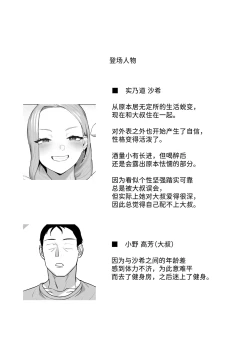 Page 3 of Cosplay Gal to Tsukareta Salaryman ga Yodooshi de Micchaku Icha Love H suru Hanashi. | 扮装辣妹与疲惫上班族通宵缠绵亲热H的故事。