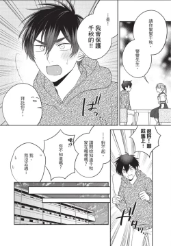 Page 128 of boku no hero ha himitsu ga ippai | 我的英雄有很多秘密