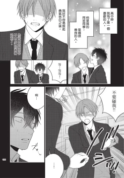Page 132 of boku no hero ha himitsu ga ippai | 我的英雄有很多秘密