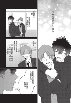 Page 136 of boku no hero ha himitsu ga ippai | 我的英雄有很多秘密