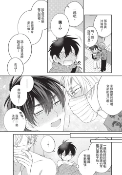 Page 153 of boku no hero ha himitsu ga ippai | 我的英雄有很多秘密