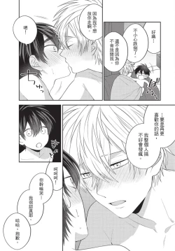 Page 159 of boku no hero ha himitsu ga ippai | 我的英雄有很多秘密