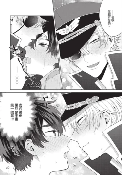 Page 26 of boku no hero ha himitsu ga ippai | 我的英雄有很多秘密