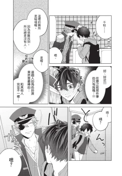 Page 41 of boku no hero ha himitsu ga ippai | 我的英雄有很多秘密