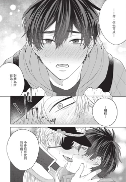 Page 48 of boku no hero ha himitsu ga ippai | 我的英雄有很多秘密