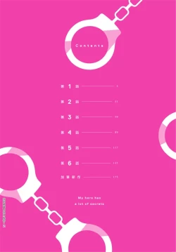 Page 4 of boku no hero ha himitsu ga ippai | 我的英雄有很多秘密