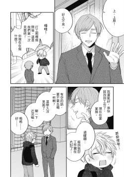 Page 122 of Oshioki Virgin Bunny | 懲罰純真兔男孩