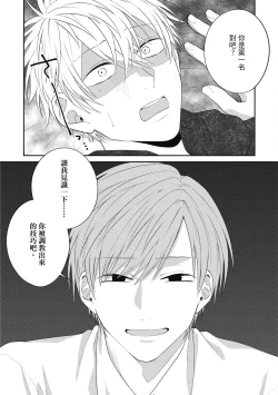 Page 132 of Oshioki Virgin Bunny | 懲罰純真兔男孩