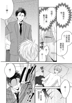 Page 136 of Oshioki Virgin Bunny | 懲罰純真兔男孩