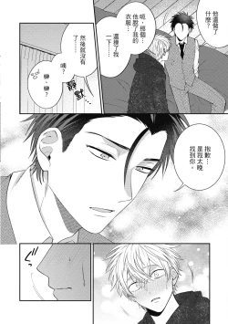 Page 146 of Oshioki Virgin Bunny | 懲罰純真兔男孩