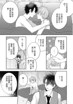 Page 153 of Oshioki Virgin Bunny | 懲罰純真兔男孩