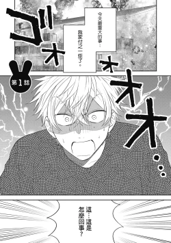 Page 5 of Oshioki Virgin Bunny | 懲罰純真兔男孩