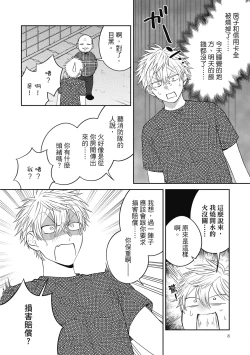 Page 8 of Oshioki Virgin Bunny | 懲罰純真兔男孩