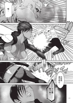 Page 101 of P. S. C. Sennyuu sousa-kan Reiko | P.S.C.潛入搜查官 怜子