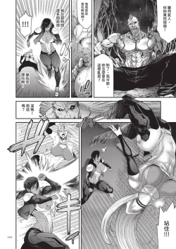 Page 102 of P. S. C. Sennyuu sousa-kan Reiko | P.S.C.潛入搜查官 怜子