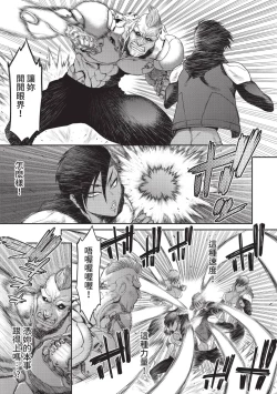 Page 105 of P. S. C. Sennyuu sousa-kan Reiko | P.S.C.潛入搜查官 怜子