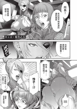 Page 121 of P. S. C. Sennyuu sousa-kan Reiko | P.S.C.潛入搜查官 怜子