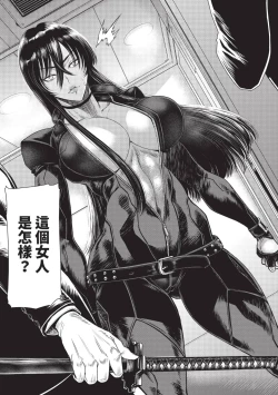 Page 139 of P. S. C. Sennyuu sousa-kan Reiko | P.S.C.潛入搜查官 怜子