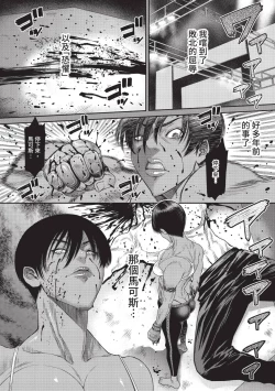 Page 150 of P. S. C. Sennyuu sousa-kan Reiko | P.S.C.潛入搜查官 怜子