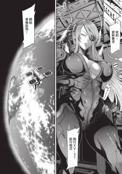 Page 162 of P. S. C. Sennyuu sousa-kan Reiko | P.S.C.潛入搜查官 怜子