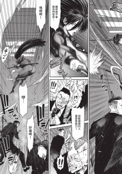 Page 167 of P. S. C. Sennyuu sousa-kan Reiko | P.S.C.潛入搜查官 怜子