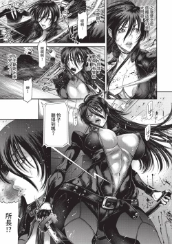 Page 169 of P. S. C. Sennyuu sousa-kan Reiko | P.S.C.潛入搜查官 怜子