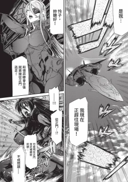 Page 170 of P. S. C. Sennyuu sousa-kan Reiko | P.S.C.潛入搜查官 怜子