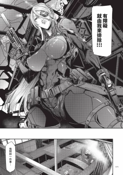 Page 171 of P. S. C. Sennyuu sousa-kan Reiko | P.S.C.潛入搜查官 怜子