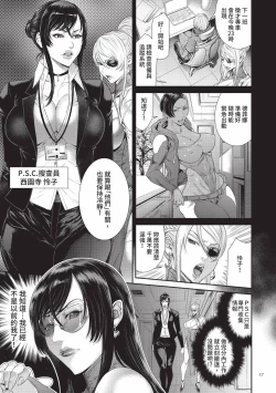 Page 17 of P. S. C. Sennyuu sousa-kan Reiko | P.S.C.潛入搜查官 怜子