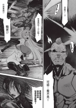 Page 187 of P. S. C. Sennyuu sousa-kan Reiko | P.S.C.潛入搜查官 怜子