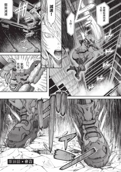 Page 213 of P. S. C. Sennyuu sousa-kan Reiko | P.S.C.潛入搜查官 怜子